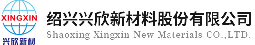 Shaoxing Xingxin New Materials Co., Ltd.