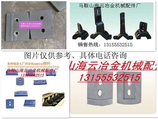 北京加隆600、北京加隆400穩定土葉片、攪拌臂生產廠商