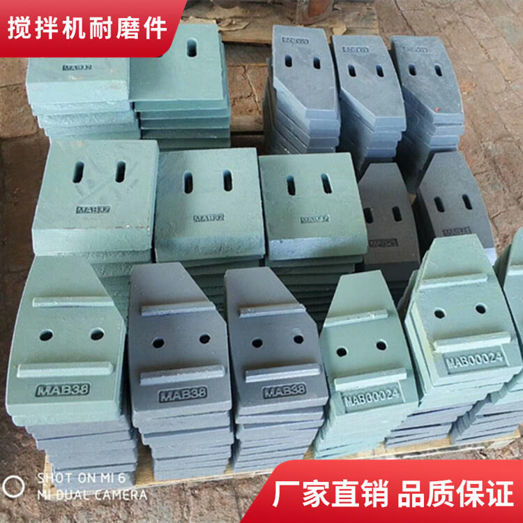 濟南世通山東博創攪拌機耐磨葉片1500型攪拌襯板中葉片攪拌臂配件