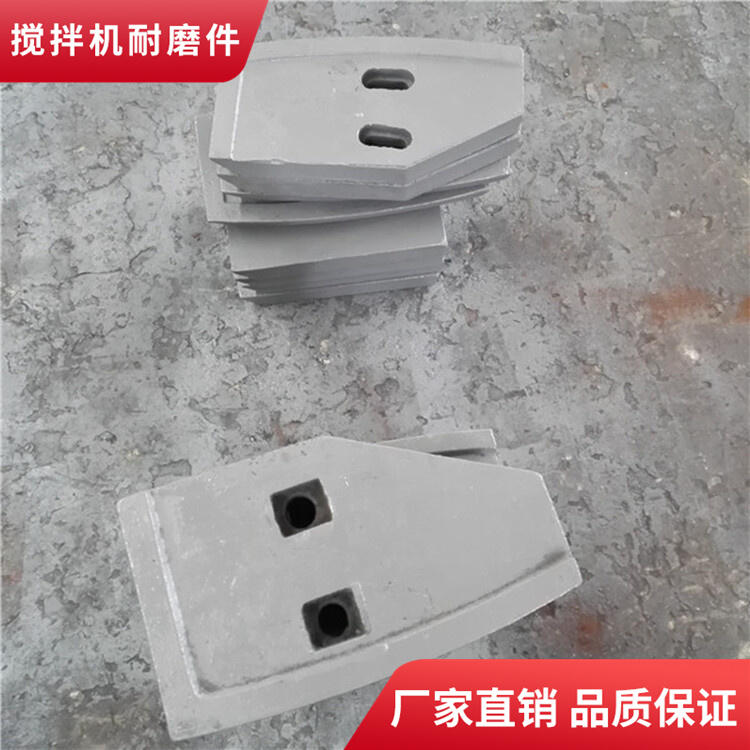 建成攪拌機葉片1500型攪拌襯板側葉片攪拌臂耐磨件