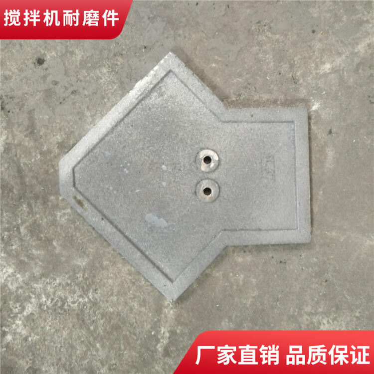 諾通攪拌機葉片120站攪拌襯板側(cè)攪拌臂端襯中葉片