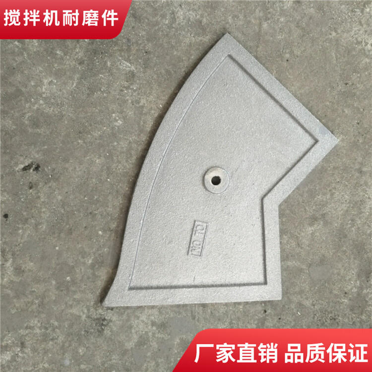 諾通攪拌機葉片3000型耐磨攪拌襯板中拌葉側(cè)攪拌臂配件