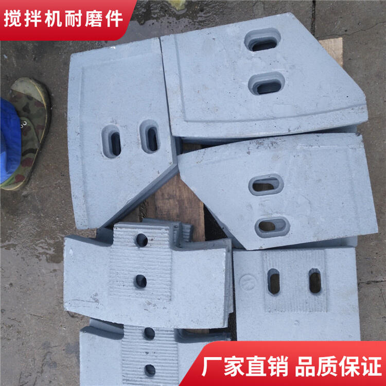 諾通攪拌機葉片4000型攪拌襯板中拌葉側(cè)攪拌臂門襯