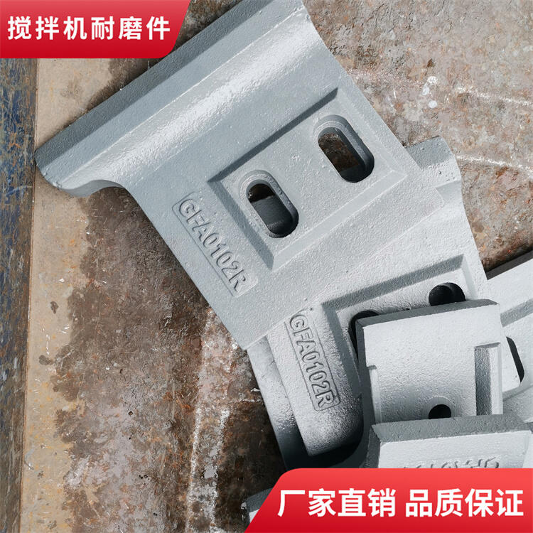 阜新和美攪拌機(jī)葉片3000型耐磨攪拌襯板中拌葉弧襯側(cè)攪拌臂配件