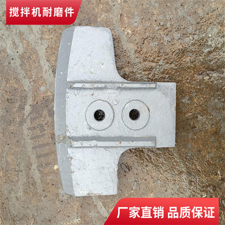 阜新和美攪拌機(jī)葉片180站耐磨攪拌襯板刮刀側(cè)攪拌臂配件