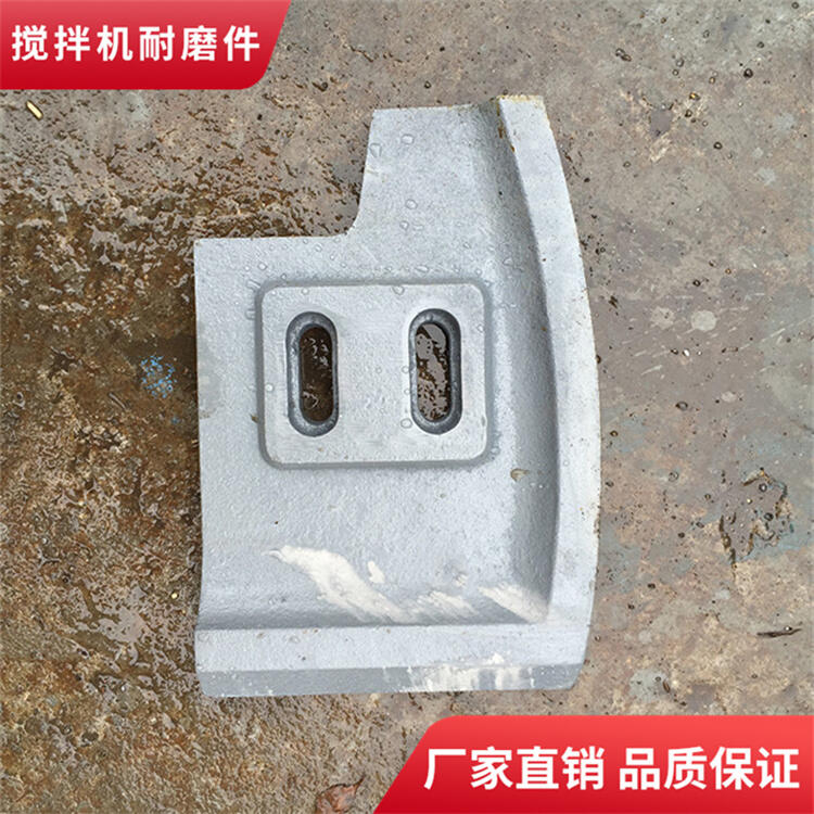 阜新和美攪拌機(jī)襯板1000型耐磨攪拌葉片中拌葉端襯側(cè)攪拌臂