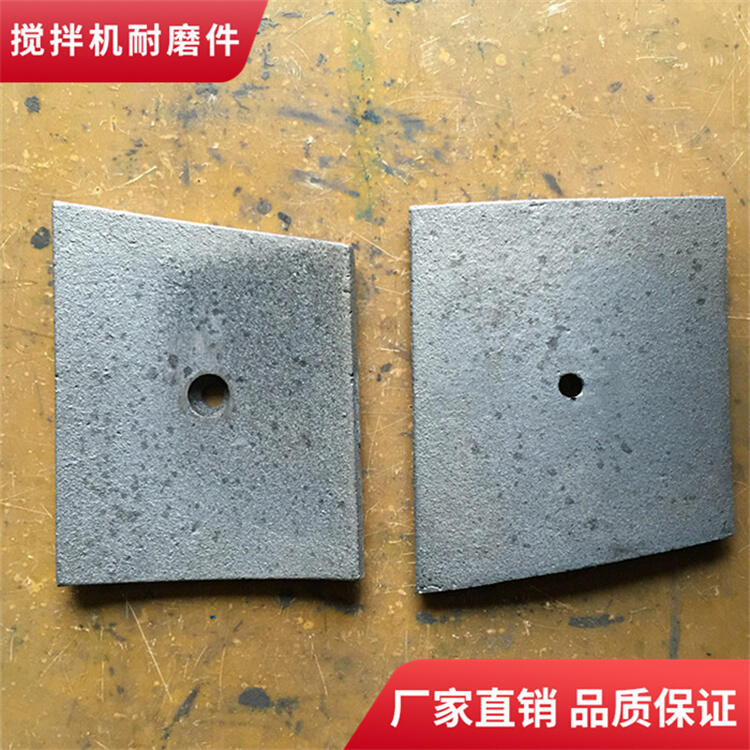 阜新和美攪拌機(jī)襯板1500型攪拌葉片中拌葉弧襯側(cè)攪拌臂