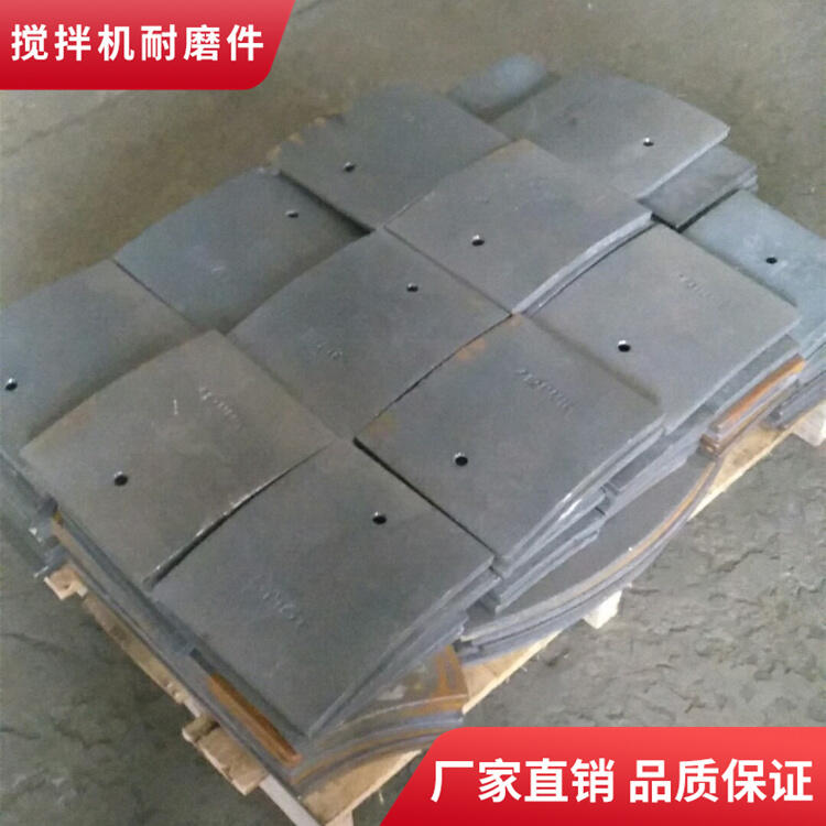華星攪拌機葉片1000型耐磨攪拌襯板門襯側攪拌臂
