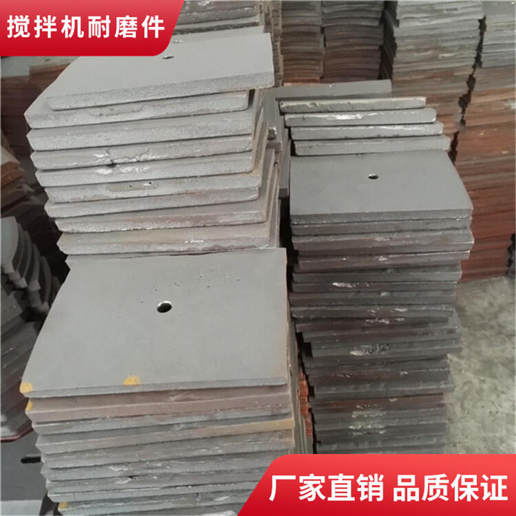 華星攪拌機葉片1500型耐磨攪拌襯板底襯板側攪拌臂拌葉