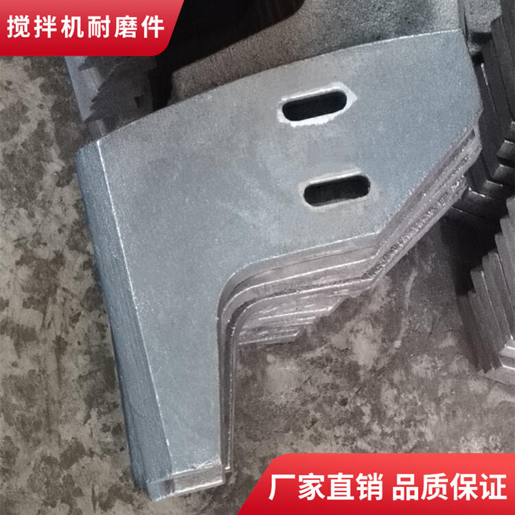華星攪拌機襯板60站攪拌葉片中葉片端襯板側攪拌臂配件