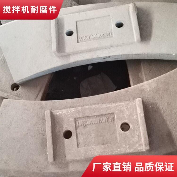 中聯重科攪拌機配件1.5方攪拌葉片側葉攪拌襯板端襯側攪拌臂