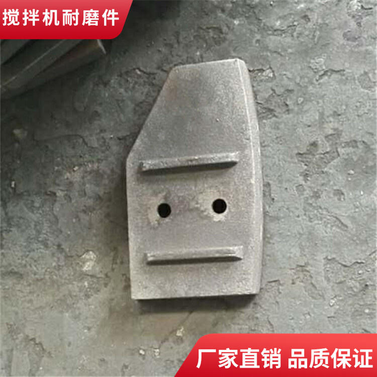 山東圓友攪拌機配件1000型攪拌葉片邊葉片攪拌襯板門襯側(cè)攪拌臂