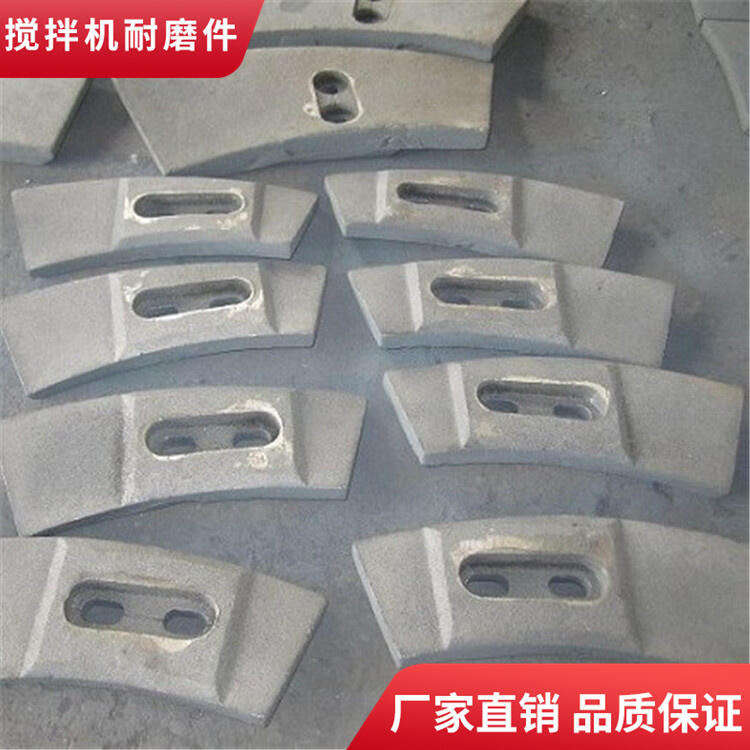 山東圓友攪拌機配件120站攪拌葉片中拌葉攪拌襯板口襯側(cè)攪拌臂