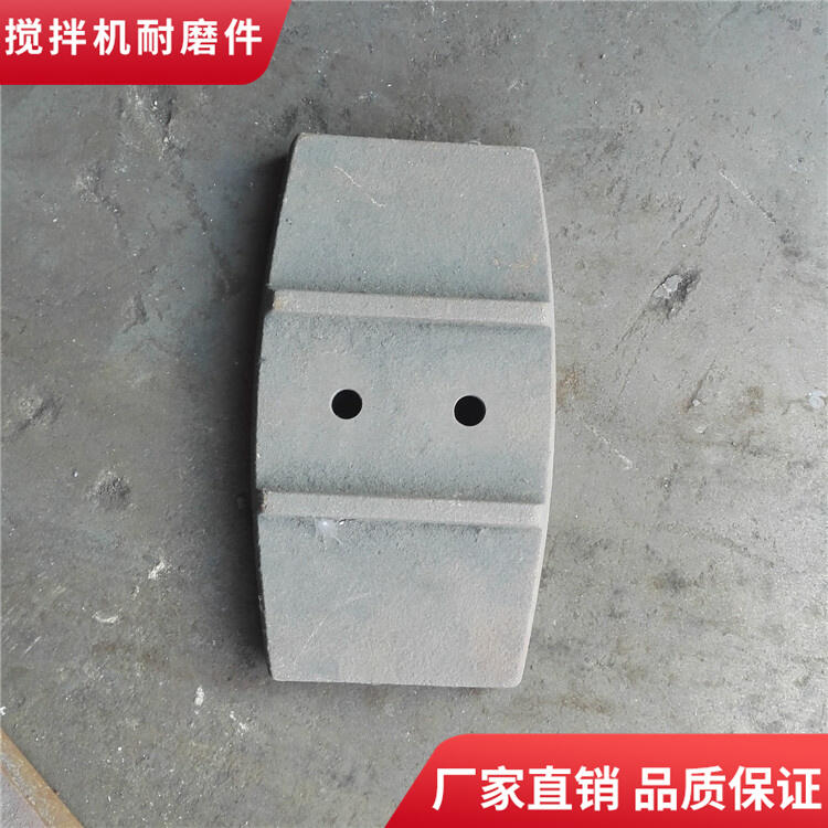 韶關(guān)正業(yè)攪拌機(jī)葉片4000型耐磨攪拌臂中刮刀攪拌襯板口襯板