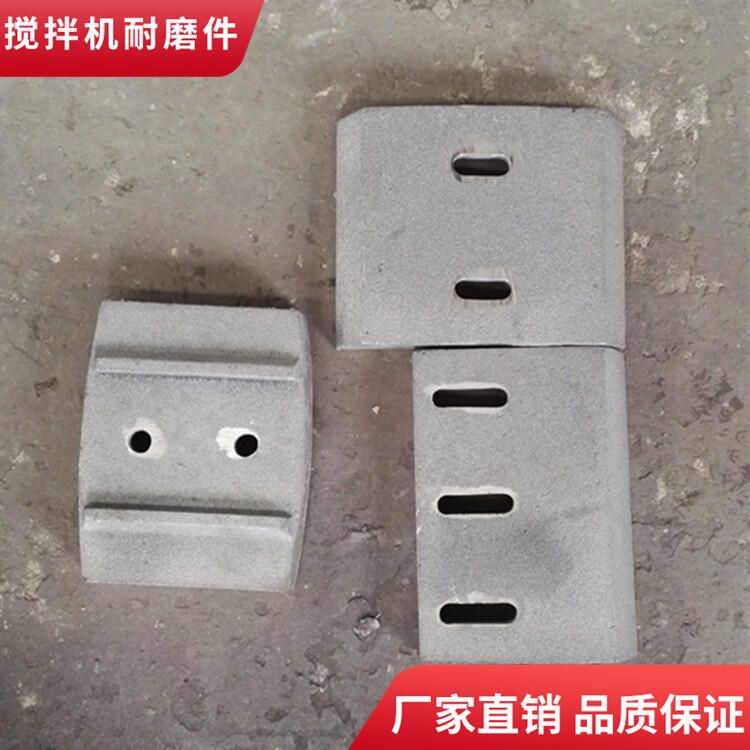 韶關(guān)新宇攪拌機(jī)配件180站攪拌葉片中葉攪拌襯板弧襯側(cè)攪拌臂刮刀