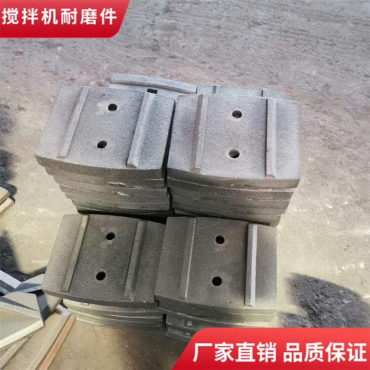 韶關(guān)正業(yè)攪拌機(jī)葉片3方中拌葉攪拌襯板端襯側(cè)攪拌臂