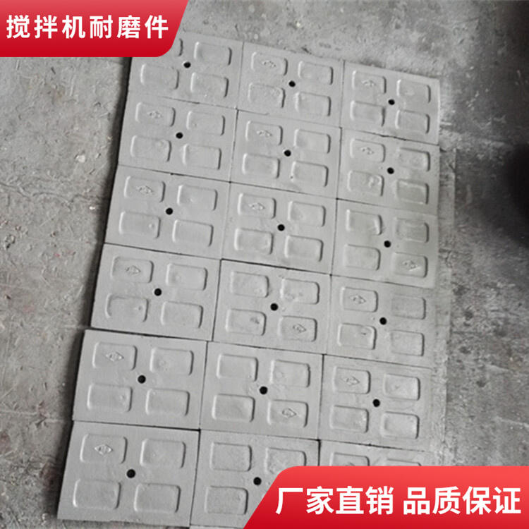 韶關(guān)天源攪拌機(jī)葉片1.5方中拌葉攪拌襯板側(cè)襯板攪拌臂配件廠家